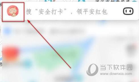 百度地图怎么查看订单