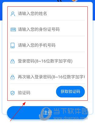 西安人社通APP