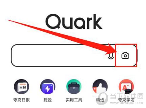 夸克浏览器搜题拍照方法1