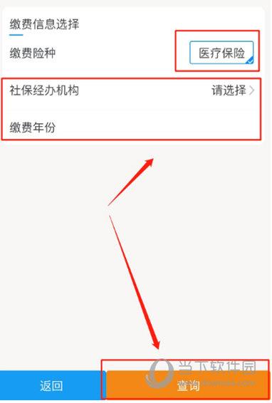 广西税务APP