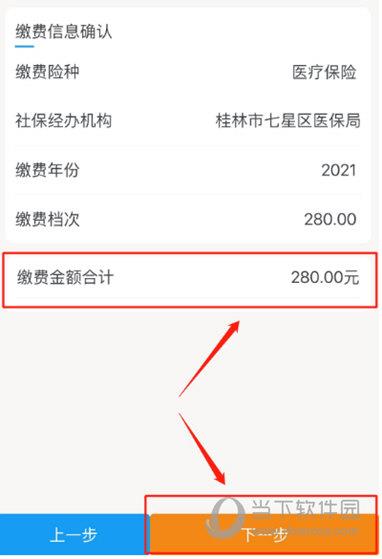 广西税务APP