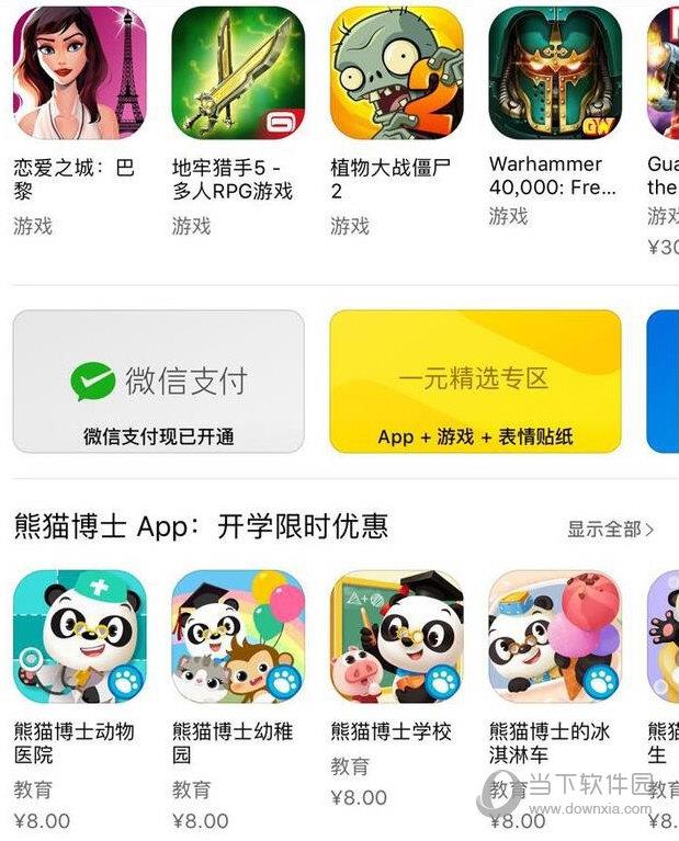 App Store