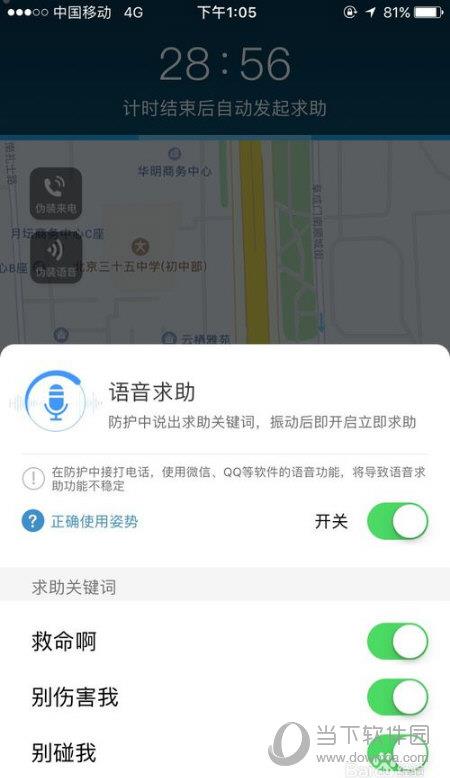 怕怕软件好用吗