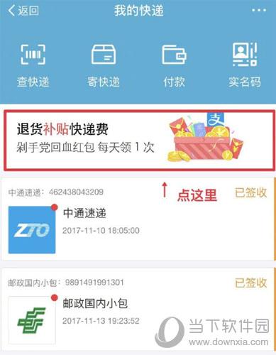 支付宝软件页面