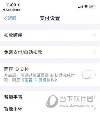 支付宝最新版支持iPhone X刷脸支付
