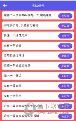 完成以下活动任务