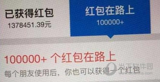 支付宝红包狂赚137万