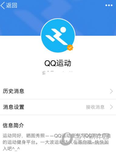 进入公众号