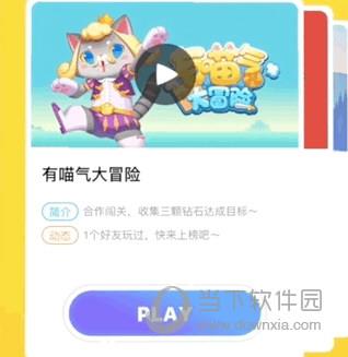 QQ玩一玩