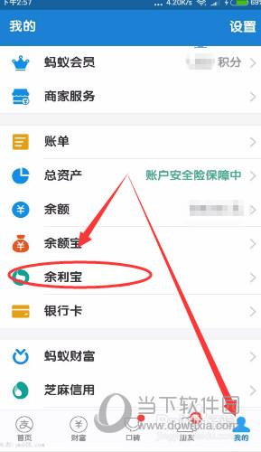 支付宝提现手续费怎么破