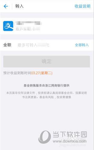 支付宝提现手续费怎么破