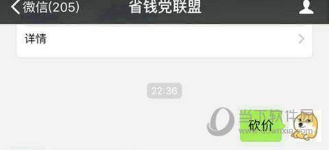 拼多多砍价全是0.01