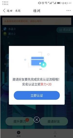 百度钱包绿洲邀请码怎么获取