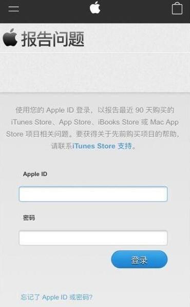 App Store最高成功率退款理由