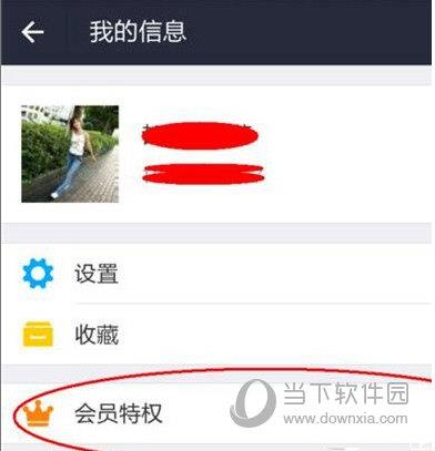 在支付宝中获取黄金会员体验的详细操作