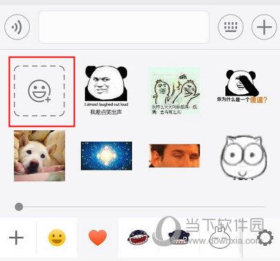 点击添加自定义表情