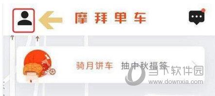 摩拜单车魔币截图