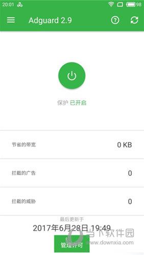 AdGuard安卓最新破解版