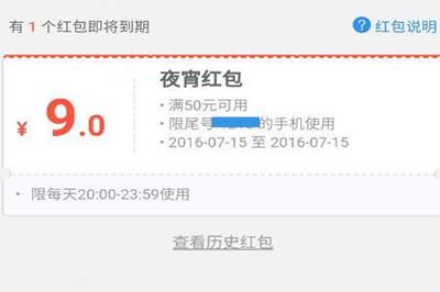 饿了么15元红包不能用