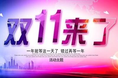 2018支付宝双11口令红包怎么领