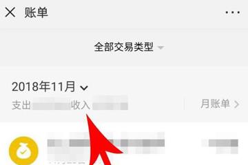 微信年度账单图2