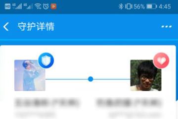 支付宝安全守护图2
