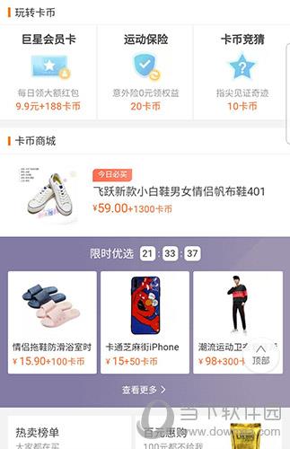 支付宝体育服务卡币兑换商品