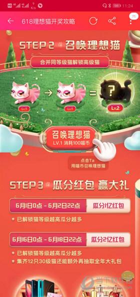 叠猫猫12个三十级合成不了