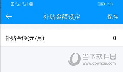 记加班管家APP下载