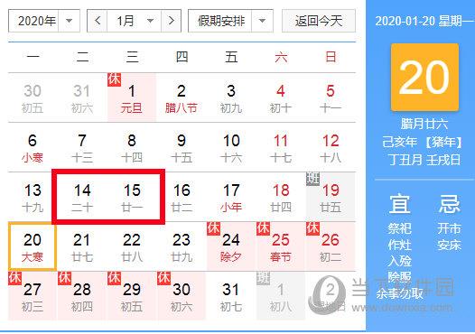 2020支付宝集福卡