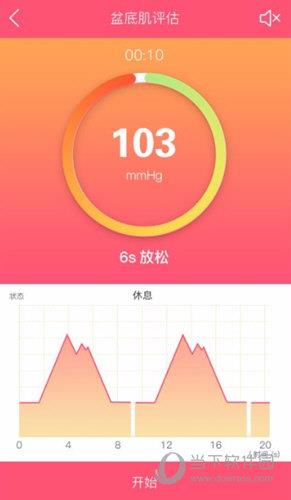 智能产康APP