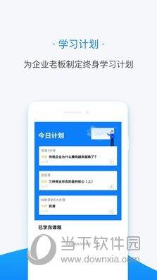 变现云课APP