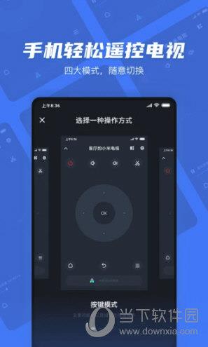 电视超人APP