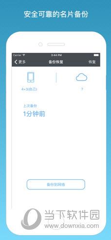 名片一指传app