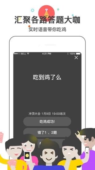 答神app