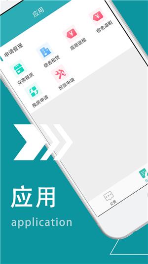 京滨工业园高新公寓2