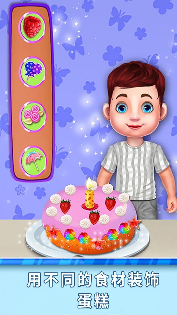 生日蛋糕达人3
