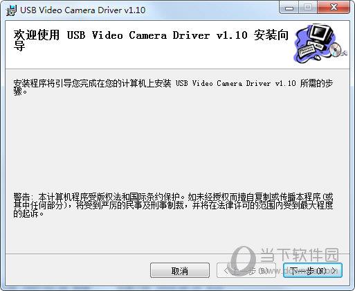 万能摄像头驱动器官方下载