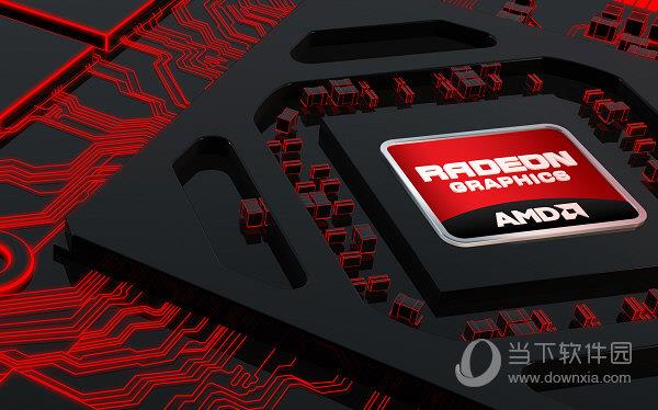 AMD网吧驱动windows10版 V21.8.1 官方最新版
