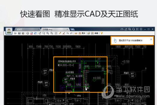 CAD迷你看图会员破解版 V2020R5 中文免费版