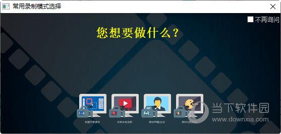 ZD屏幕录像机中文免激活版 V11.3.0 绿色免费版