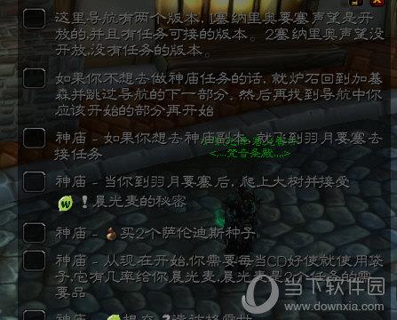 Guidelime(魔兽世界升级插件) V1.037 最新版