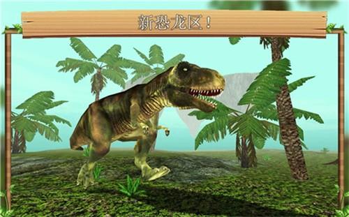 飞龙恐龙模拟器3D1