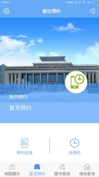 黄淮图书馆app下载