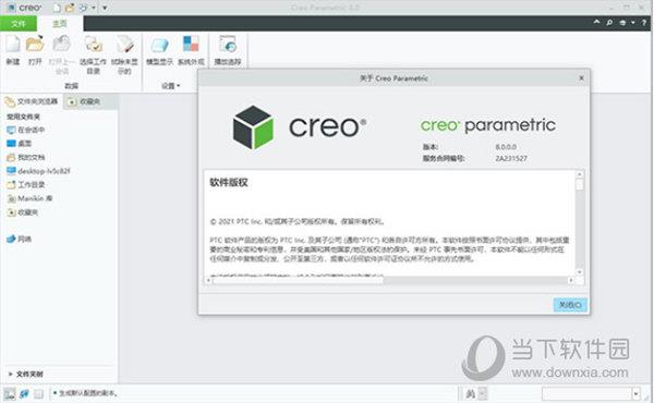 creo8.0正式版 V8.0.2.0 中文破解版
