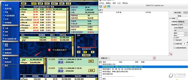 金融帝国2修改器CE版 V1.0 最新版