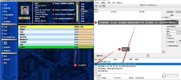 金融帝国2修改器CE版