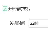 QQ音乐定时关机怎么设置 学会就能听着歌曲入睡