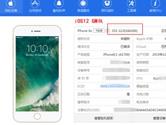 iOS12 GM版版本号怎么查看 GM版版本号是多少