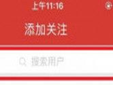 网易云音乐APP怎么加好友 快来认识新伙伴